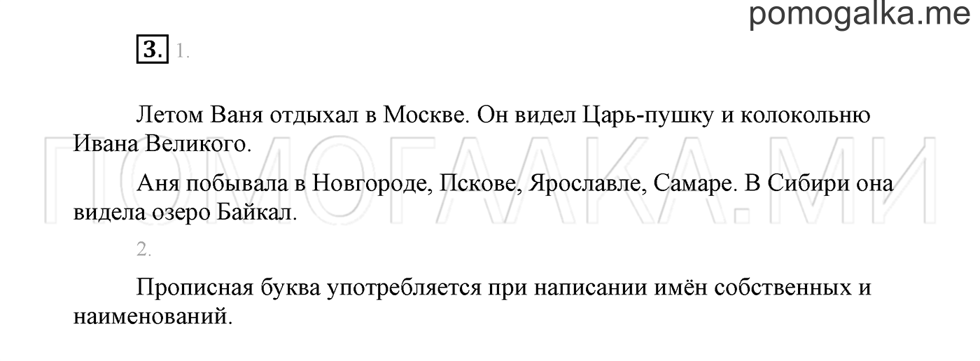 Упражнение №3 — решение 2