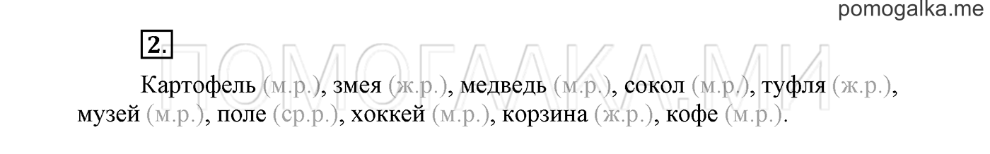 Страница 46, Проверь себя, задание №2 — решение 1
