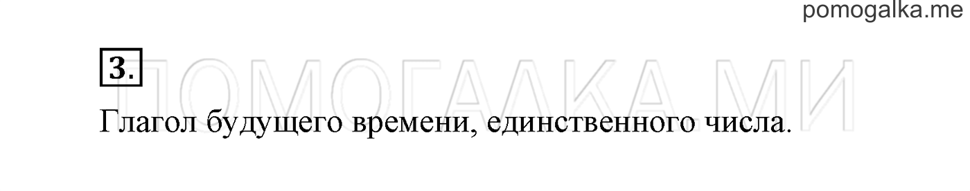 Страница 96, Проверь себя, задание №3 — решение 1