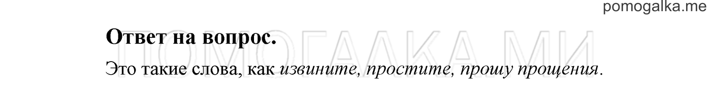 Страница 14, Ответы на вопросы — решение 1