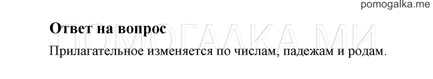 Страница 114, Ответы на вопросы — решение 1