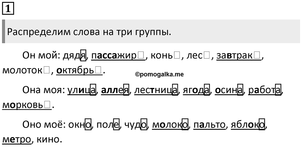 Упражнение №1 — решение 1