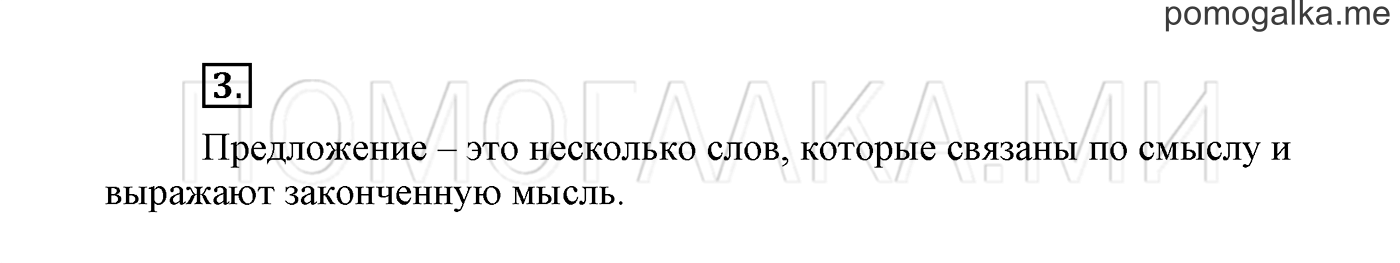 Страница 28, Проверь себя, задание №3 — решение 1