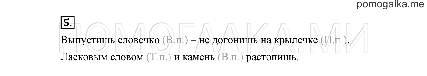 Страница 46, Проверь себя, задание №5 — решение 1
