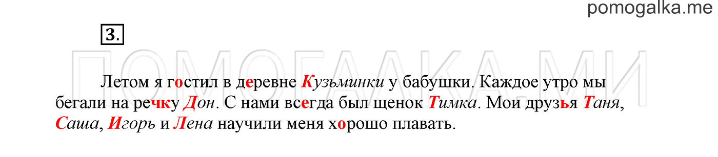 Страница 150, Проверь себя, задание №3 — решение 1