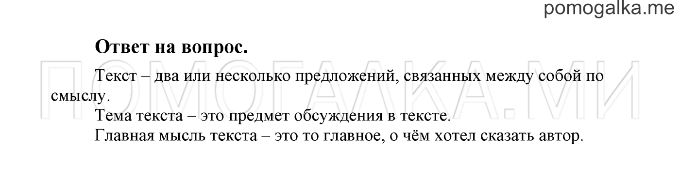 Страница 7, Ответы на вопросы — решение 1