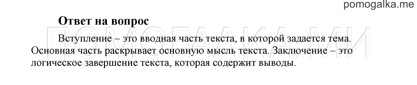 Страница 21, Ответы на вопросы — решение 1