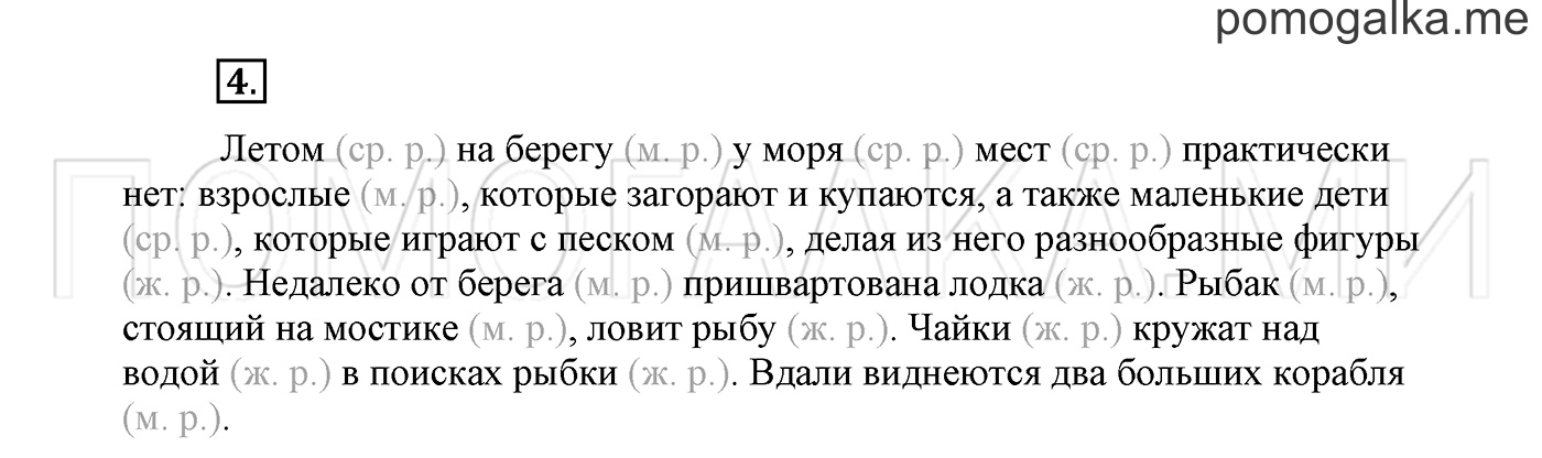 Упражнение №4 — решение 2