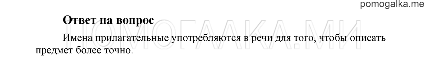 Страница 99, Ответы на вопросы — решение 1