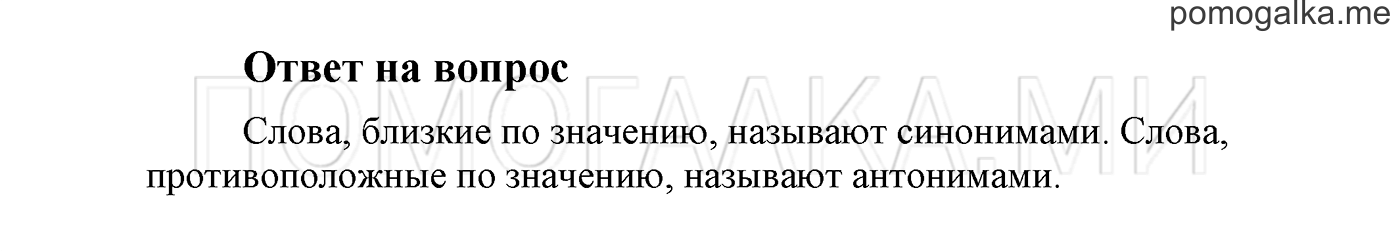Страница 103, Ответы на вопросы — решение 1