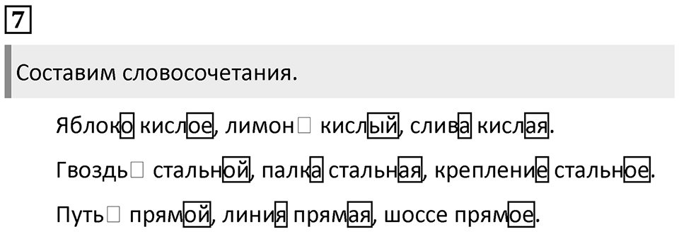Упражнение №7 — решение 1