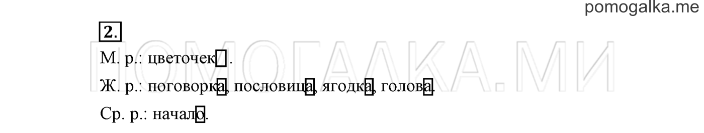 Упражнение №2 — решение 2