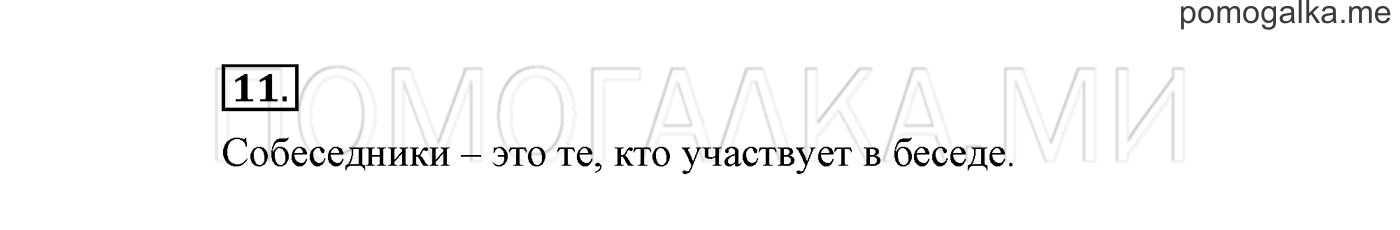 Упражнение №11 — решение 2
