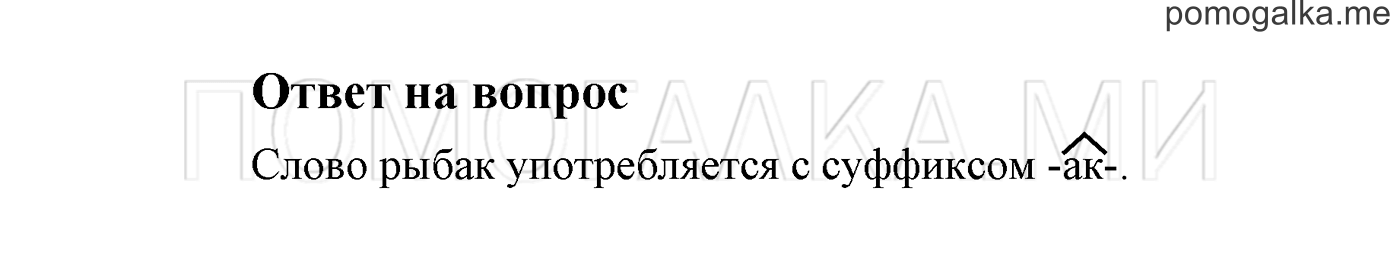Страница 118, Ответы на вопросы — решение 1