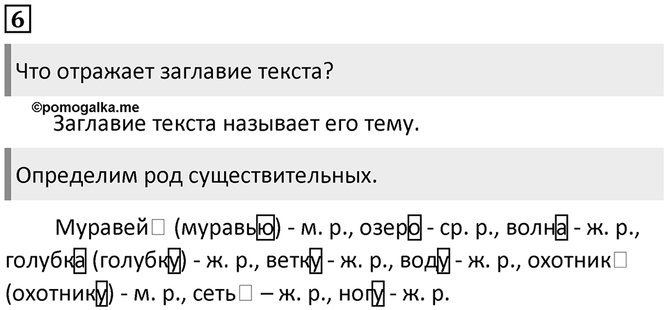 Упражнение №6 — решение 1