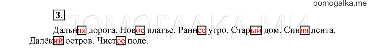 Страница 125, Проверь себя, задание №3 — решение 1
