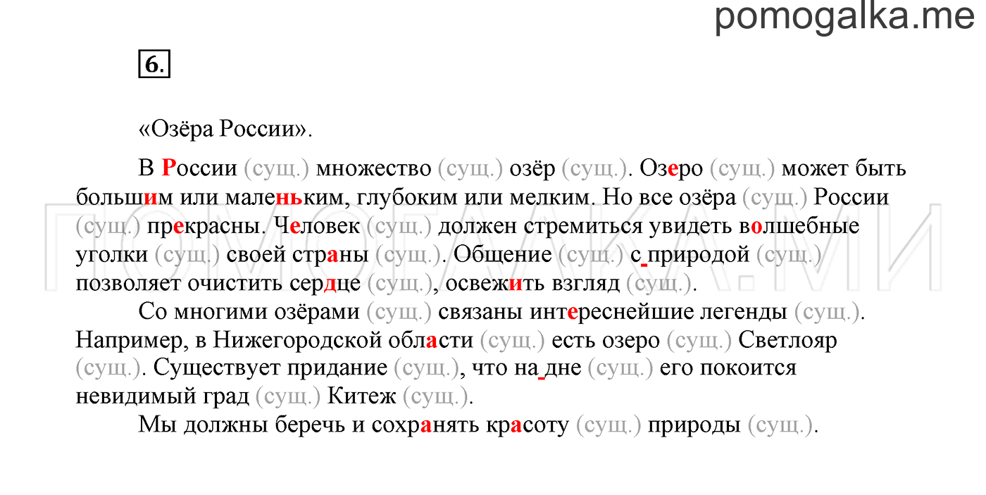 Страница 150, Проверь себя, задание №6 — решение 1