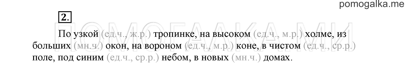 Страница 125, Проверь себя, задание №2 — решение 1