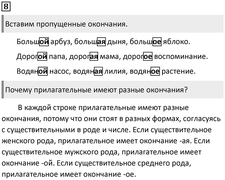 Упражнение №8 — решение 1