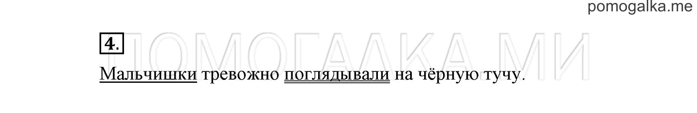 Страница 28, Проверь себя, задание №4 — решение 1