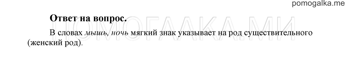 Страница 15, Ответы на вопросы — решение 1