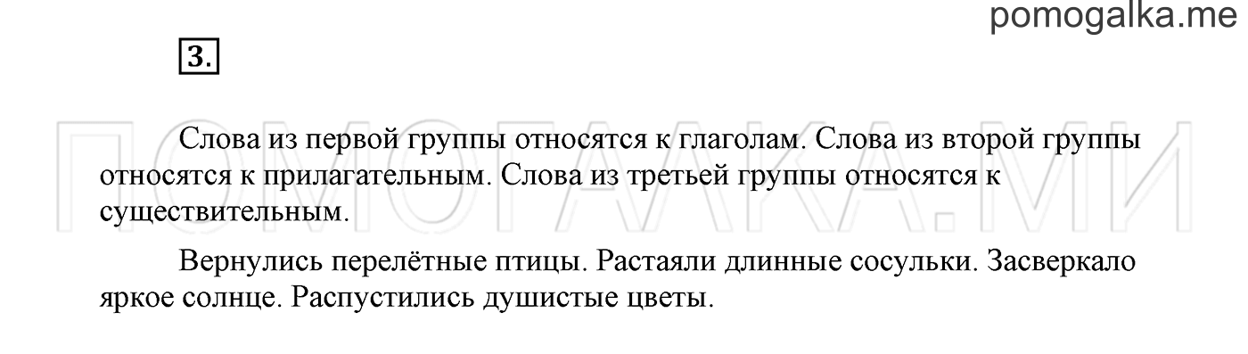 Страница 130, Проверь себя, задание №3 — решение 1