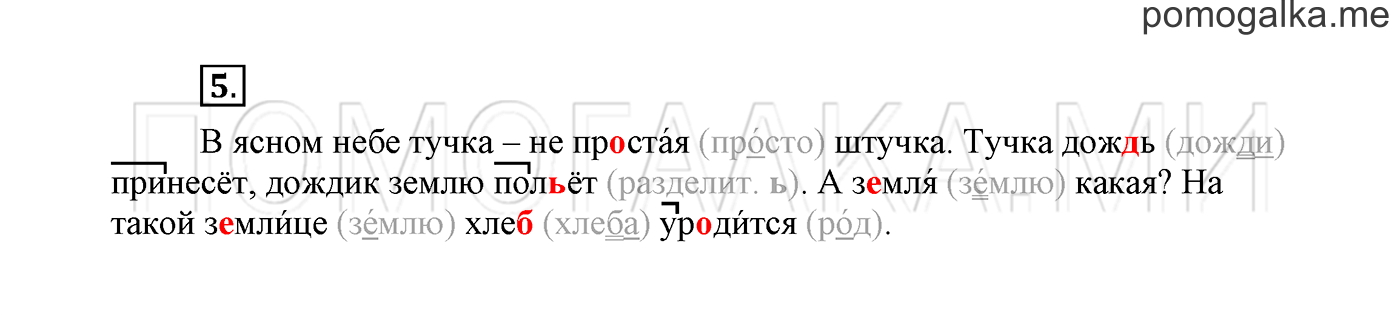 Страница 121, Проверь себя, задание №5 — решение 1