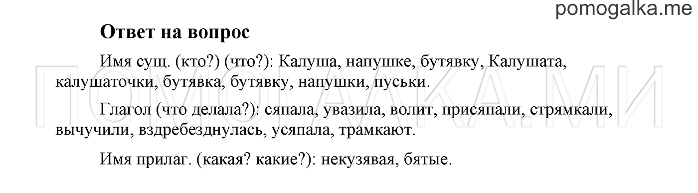Страница 127, Ответы на вопросы — решение 1
