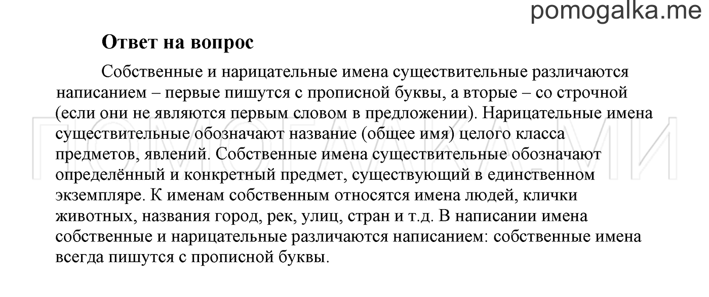 Страница 138, Ответы на вопросы — решение 1