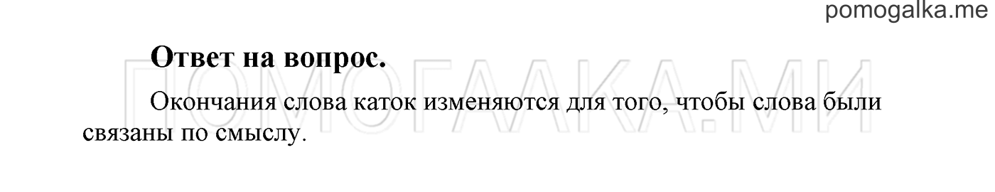 Страница 19, Ответы на вопросы — решение 1