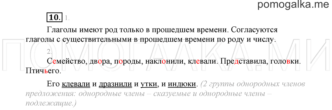 Упражнение №10 — решение 2