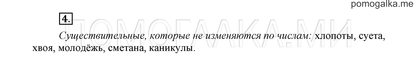 Страница 46, Проверь себя, задание №4 — решение 1