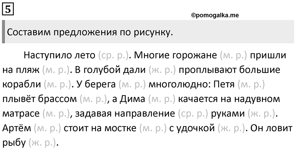 Упражнение №5 — решение 1