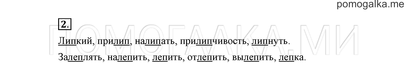 Страница 121, Проверь себя, задание №2 — решение 1