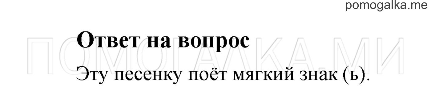 Страница 106, Ответы на вопросы — решение 1