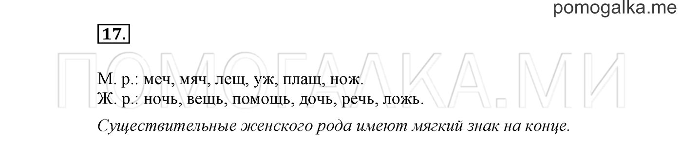 Упражнение №17 — решение 2