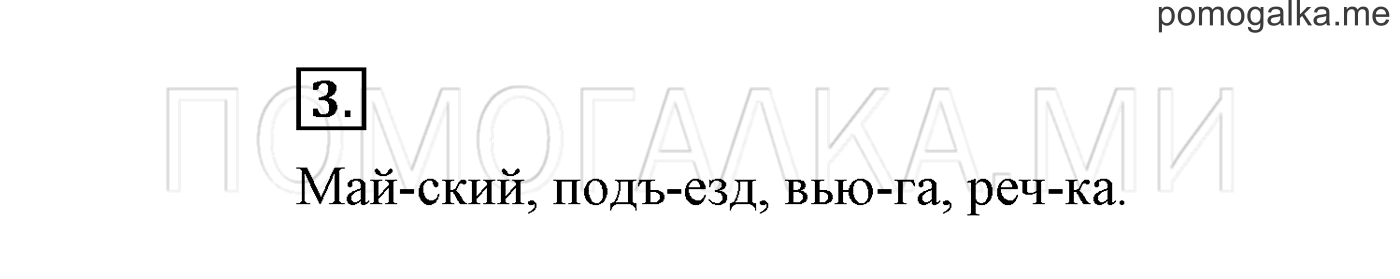 Страница 58, Проверь себя, задание №3 — решение 1