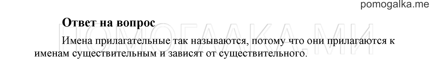 Страница 108, Ответы на вопросы — решение 1