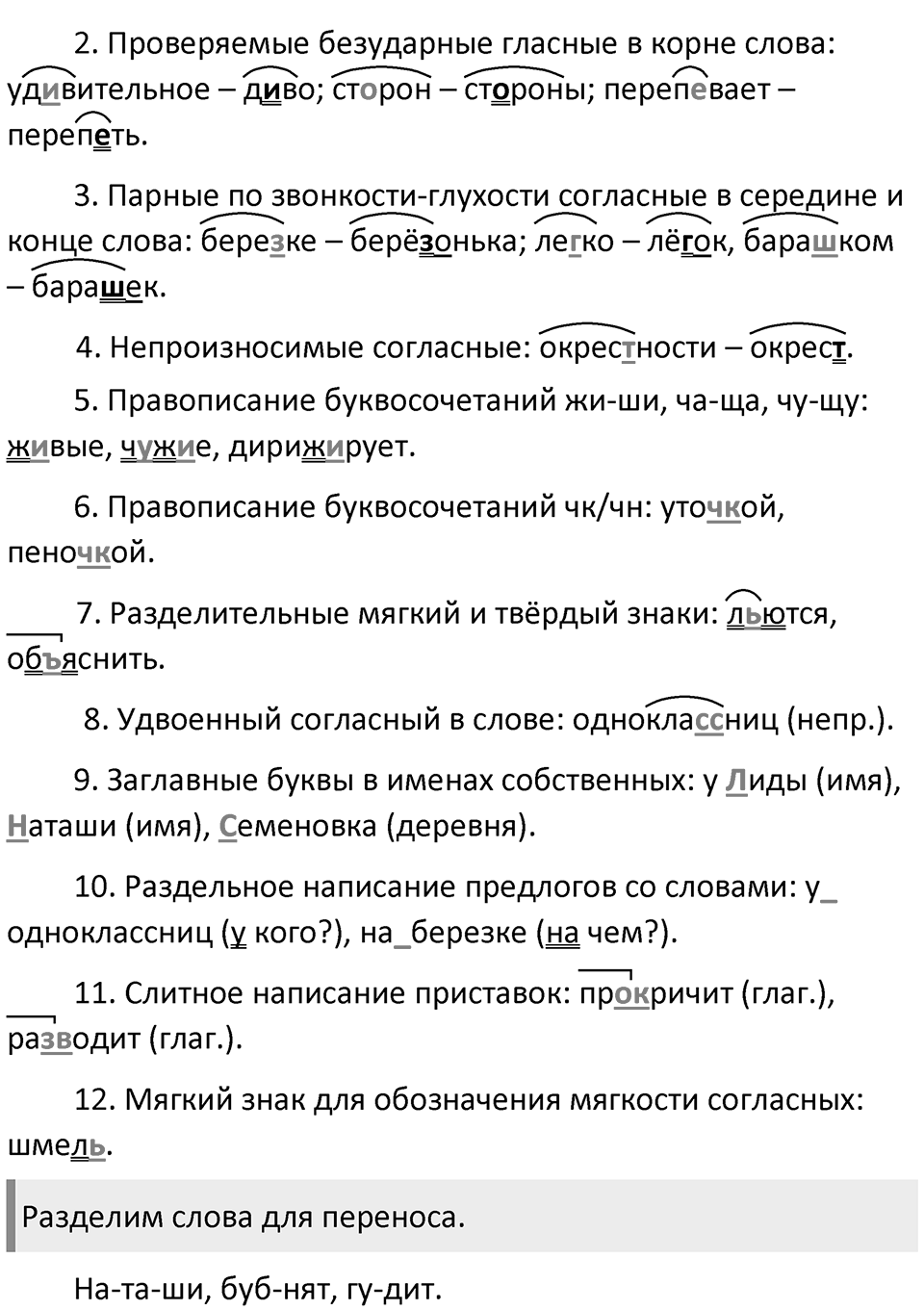 Упражнение №243 — решение 2