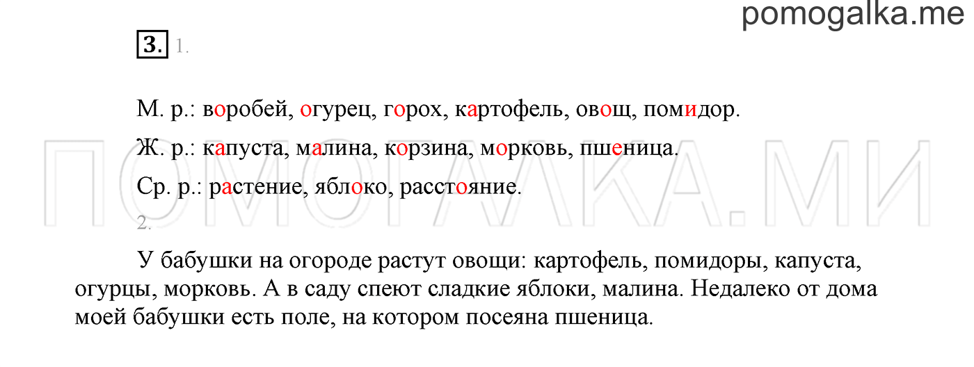 Упражнение №3 — решение 2