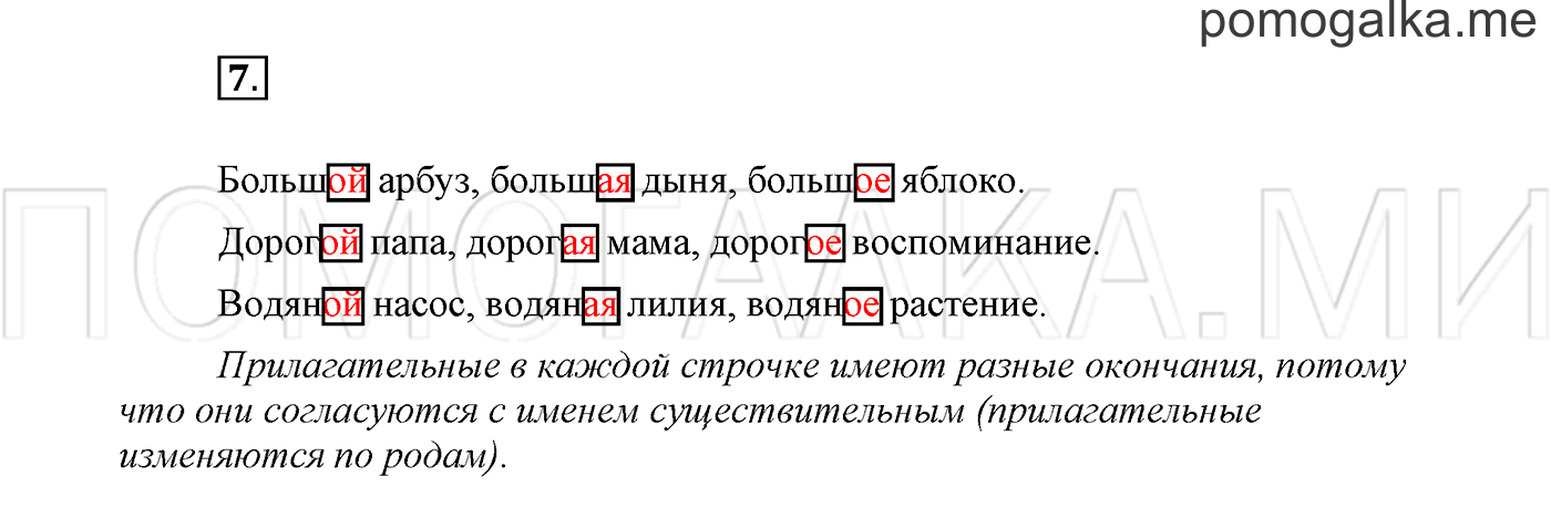 Упражнение №7 — решение 2