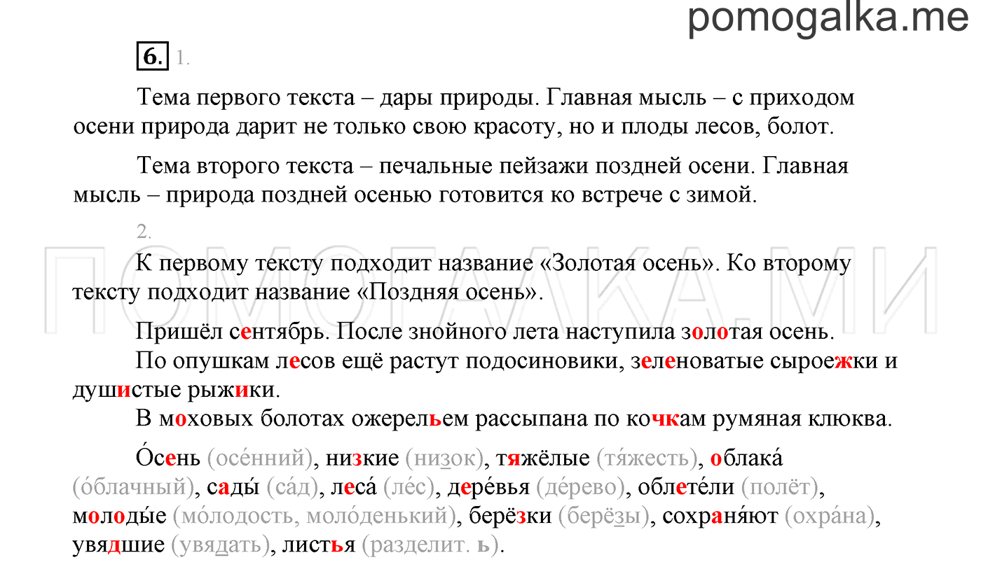 Упражнение №6 — решение 2