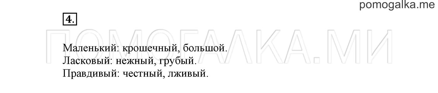 Страница 125, Проверь себя, задание №4 — решение 1