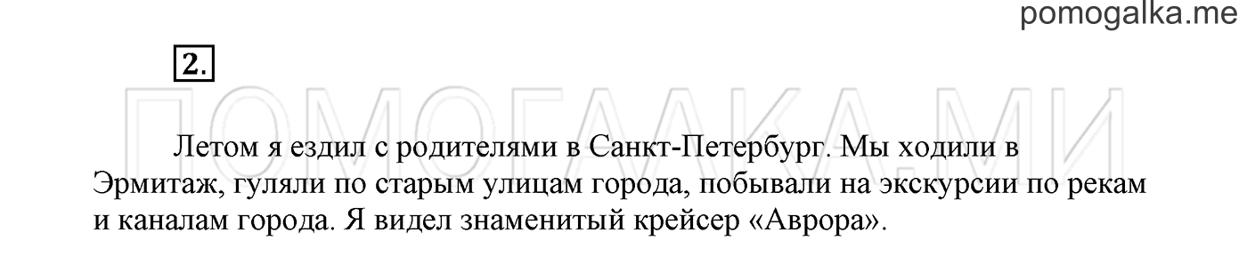 Упражнение №2 — решение 2