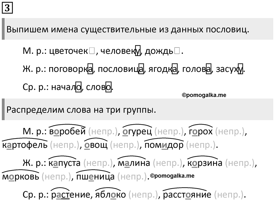Упражнение №3 — решение 1