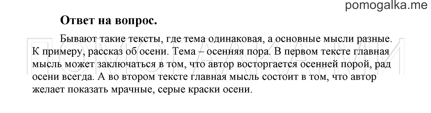 Страница 18, Ответы на вопросы — решение 1