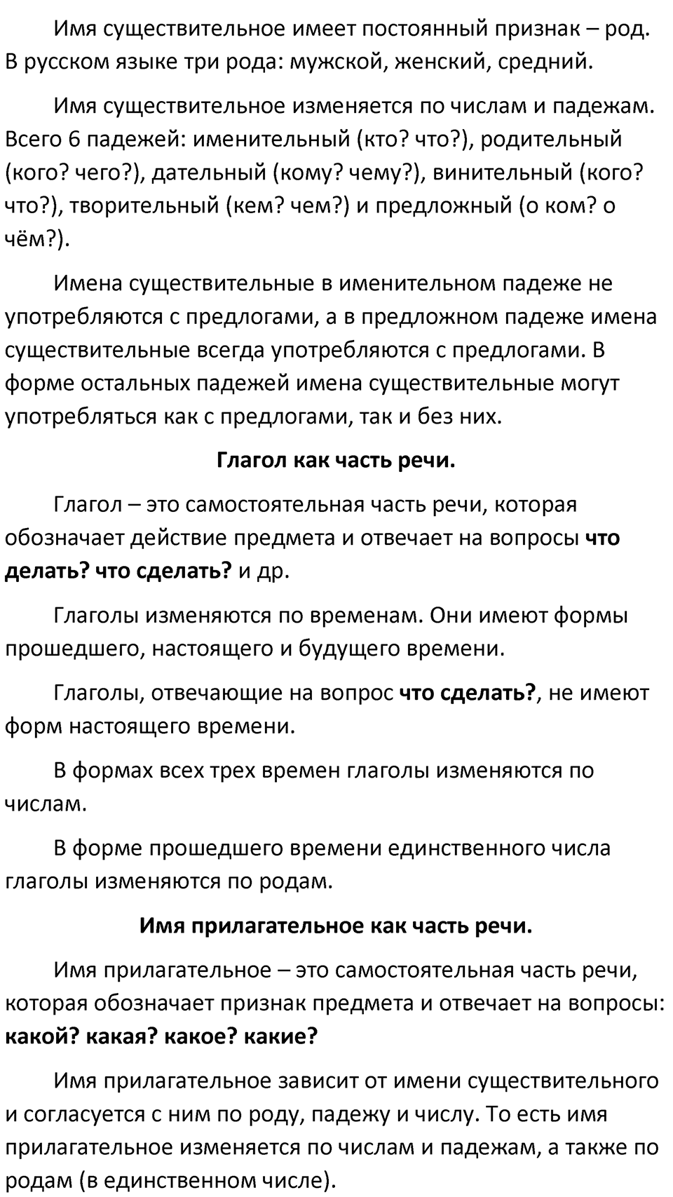Упражнение №241 — решение 2