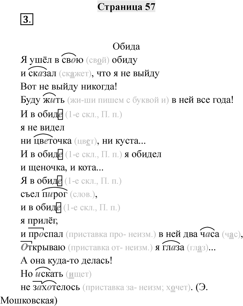 Часть 2 страница 57 — решение 1
