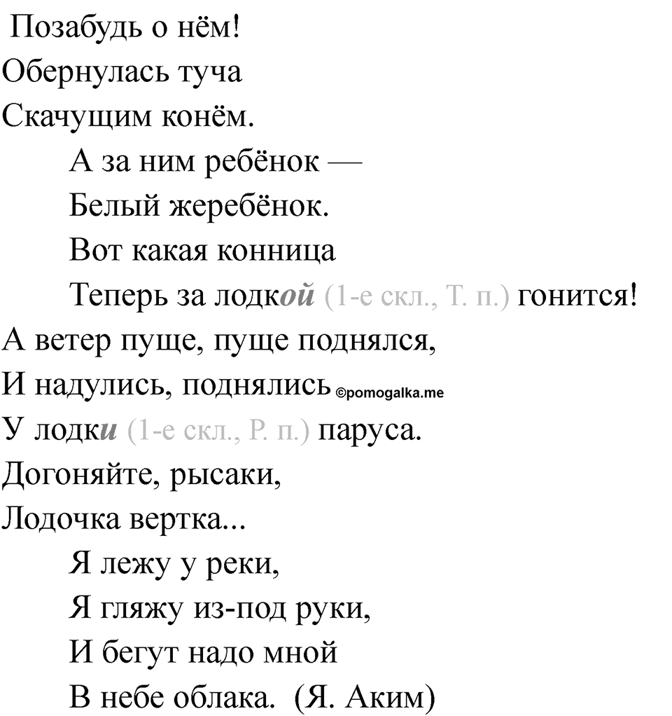 Часть 2 страница 17 — решение 2