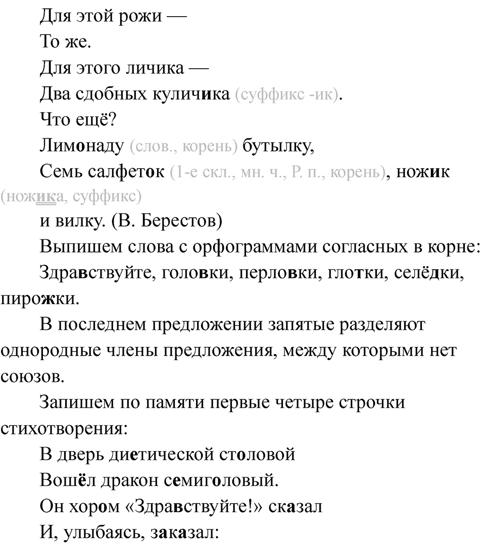 Часть 2 страница 48 — решение 2